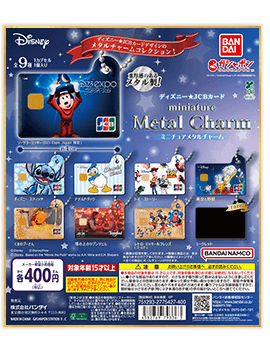 ディズニー★JCBカード ミニチュアメタルチャーム