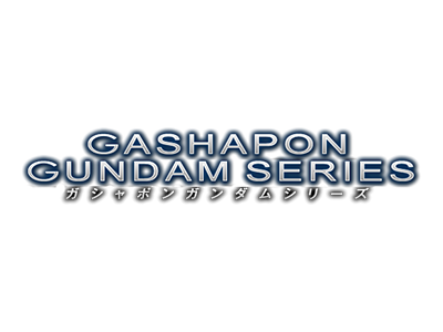 機動戦士ガンダムシリーズ